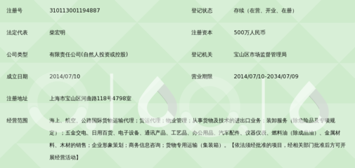上海成业国际物流